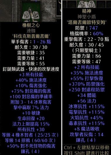 圣骑士加点（圣骑士加点100版本刷图）