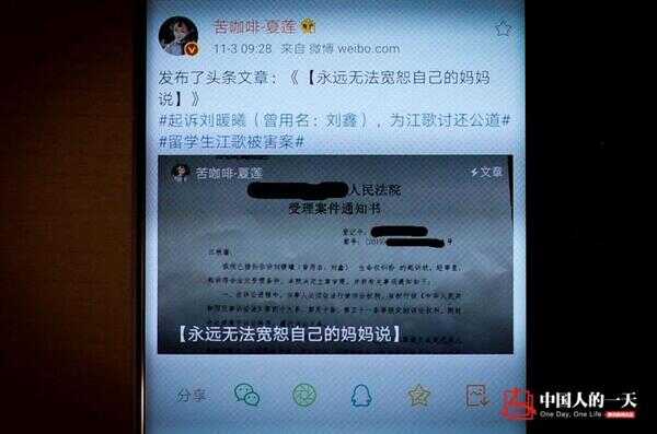 江歌事件始末是怎么回事（江歌案到底是怎么回事）