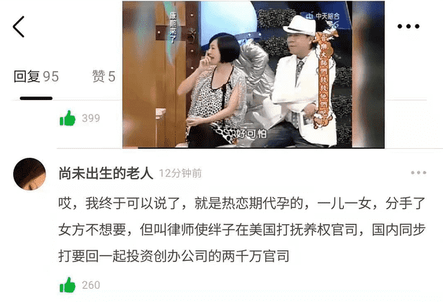 郑爽 代孕（吴亦凡母亲进监狱）