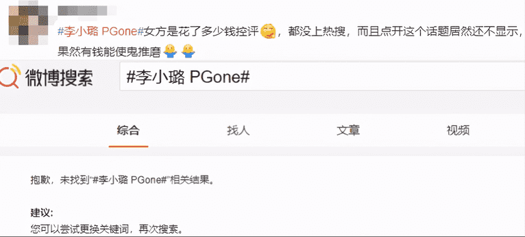 pgone承认搞过6次是真的（pgone是不是很大）