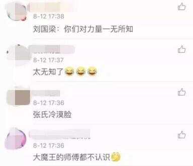 “不懂球的胖子”有多牛？网友大笑：你们对刘国梁一无所知！恭喜