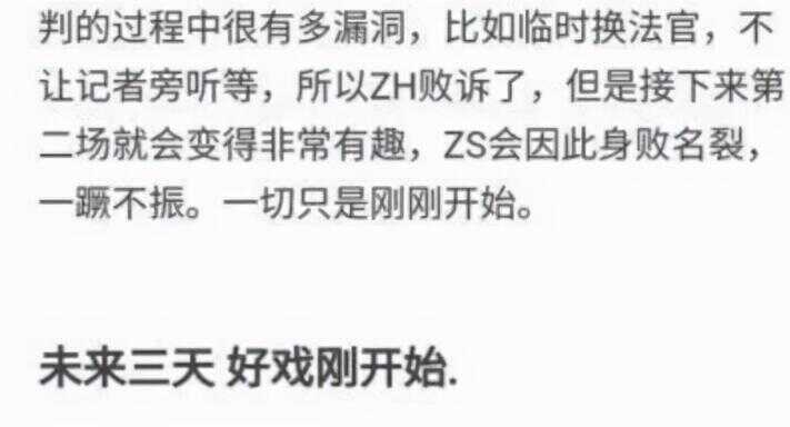 郑爽的瓜（郑爽复出已定2022）