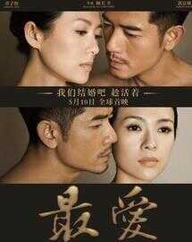 中国感人的爱情电影（中国十大最感动的爱情电影）