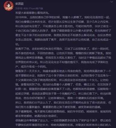 华晨宇粉丝集体脱粉（华晨宇PUA七年老粉）