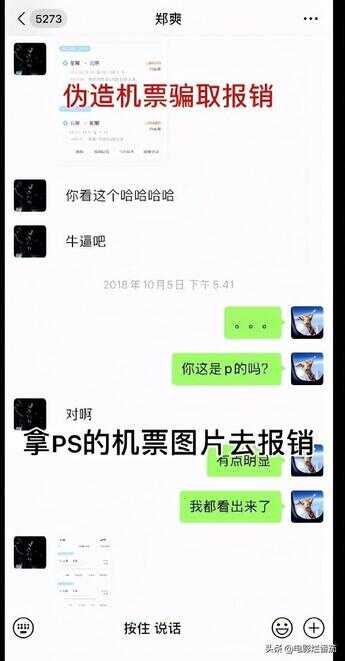 张恒郑爽事件（张恒疑似开撕郑爽）