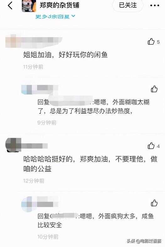 张恒郑爽事件（张恒疑似开撕郑爽）