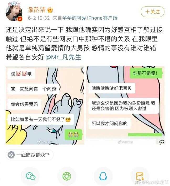 吴亦凡的真正女友（冯绍峰和赵丽颖结婚的原因是什么）