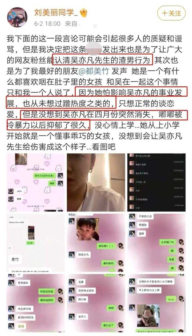 吴亦凡的真正女友（冯绍峰和赵丽颖结婚的原因是什么）