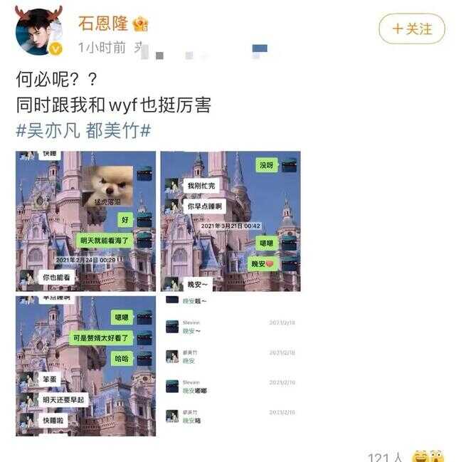 吴亦凡的真正女友（冯绍峰和赵丽颖结婚的原因是什么）