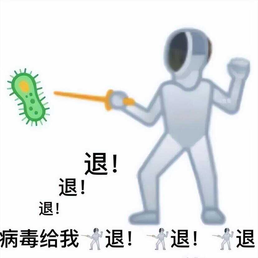 退退退表情包（退的emoji表情）