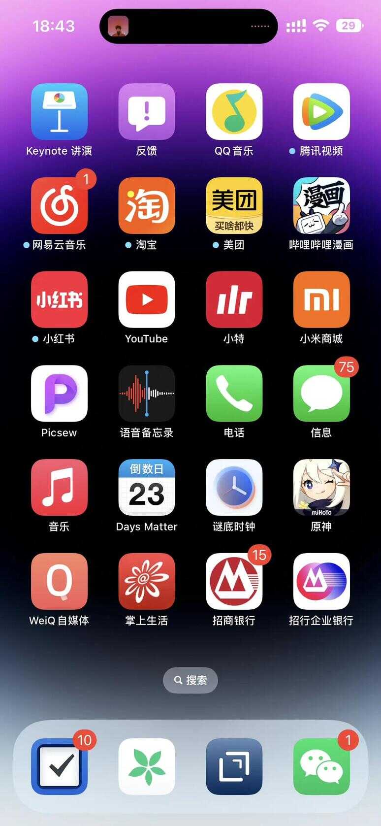 IPHONE14截屏带岛（截屏怎么带语音）