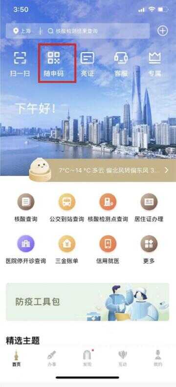 查询自己所有核酸记录（如何查询7天以上的核酸检测）