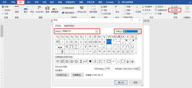 word拐弯箭头怎么打（word文档怎么弄拐弯的线箭头）