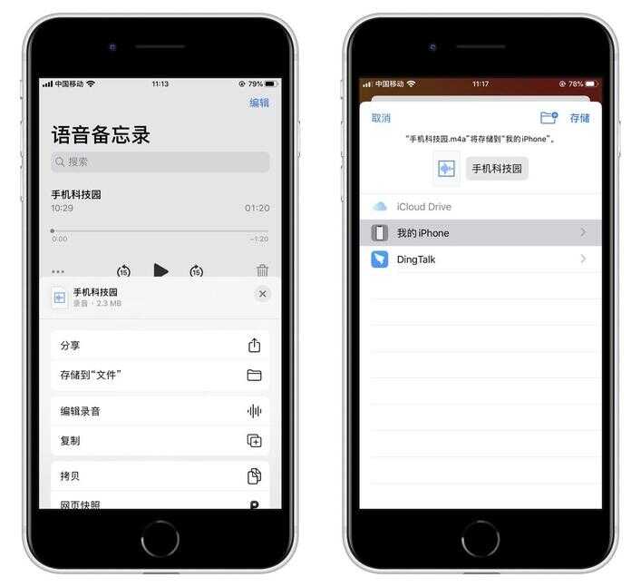 用iphone手机怎么录音（苹果手机打电话录音在哪里）