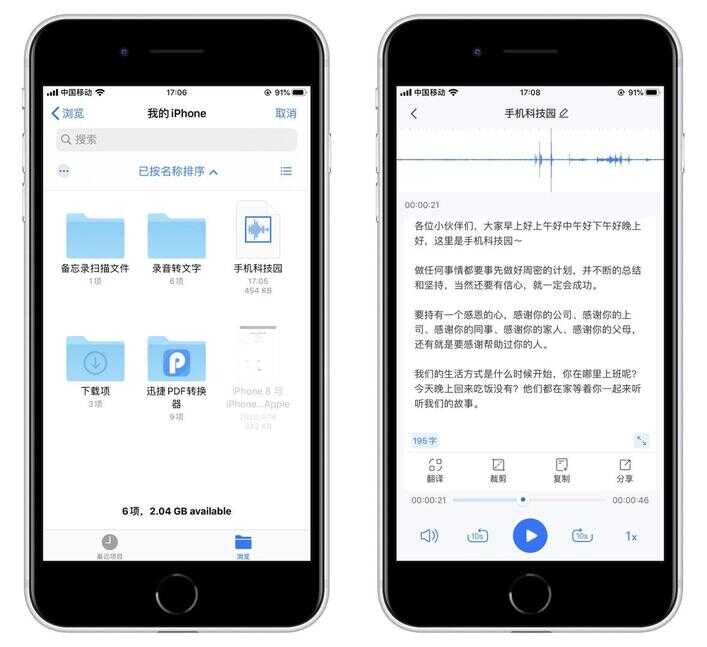 用iphone手机怎么录音（苹果手机打电话录音在哪里）