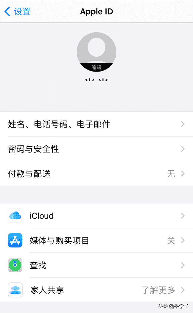 iphone手机id如何注册（苹果apple id怎么注册）