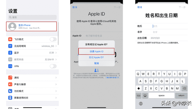 iphone手机id如何注册（苹果apple id怎么注册）