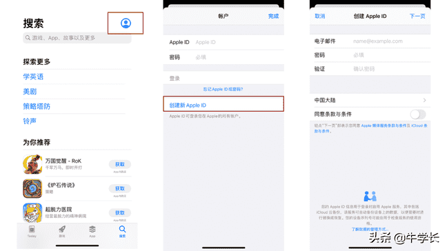 iphone手机id如何注册（苹果apple id怎么注册）