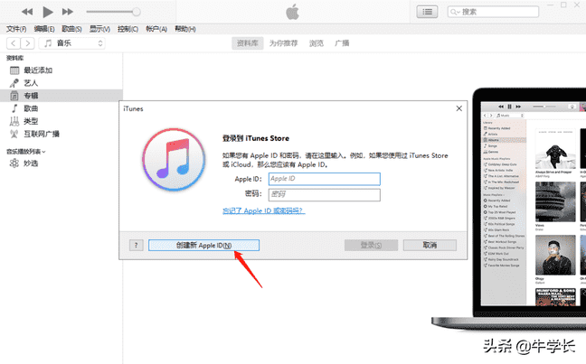 iphone手机id如何注册（苹果apple id怎么注册）