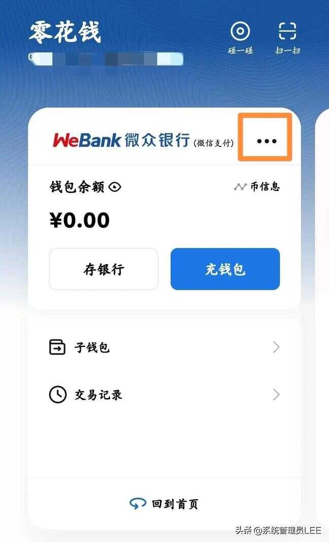 怎么在微信界面开通微众银行（微信限额怎么解除）