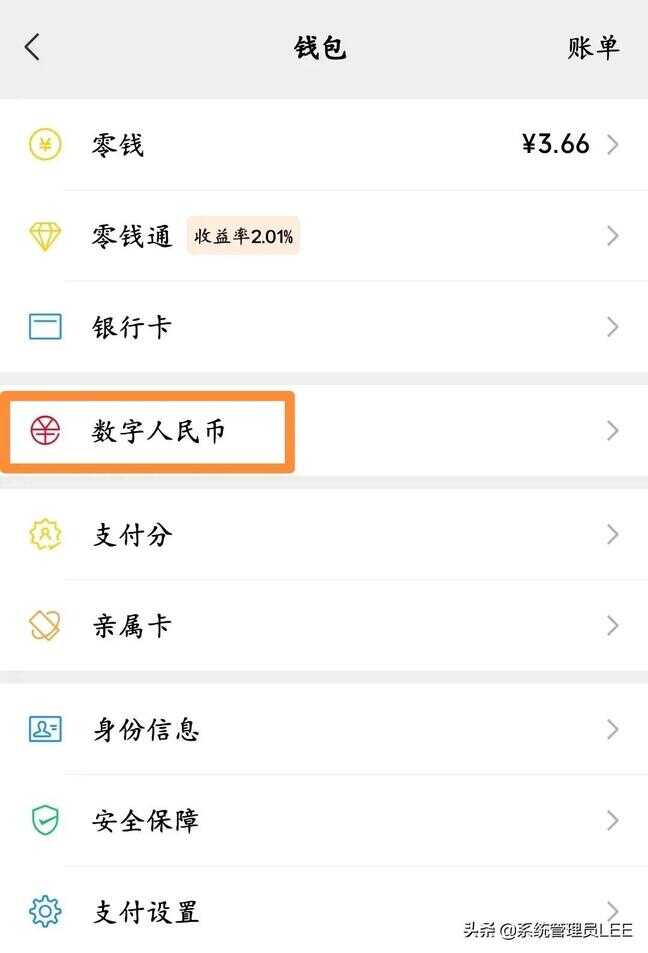 怎么在微信界面开通微众银行（微信限额怎么解除）