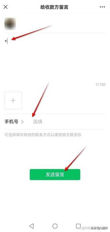 微信付款后怎样联系对方（微信收款顾客少付了怎么追回）