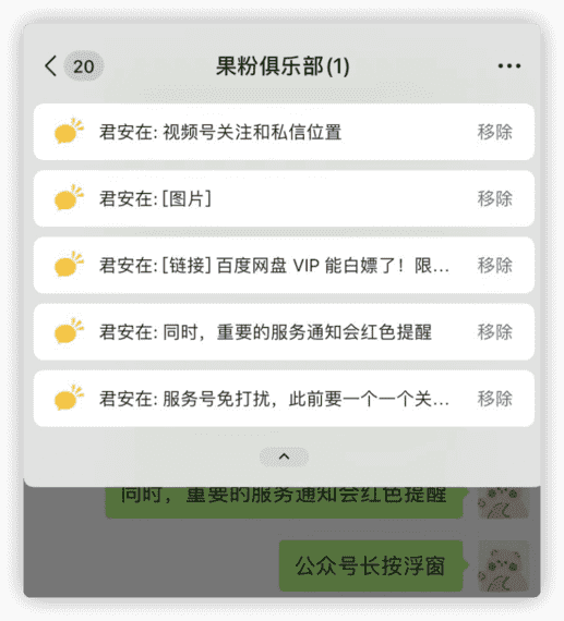 苹果怎么置顶微信（苹果手机微信咋置顶好友）