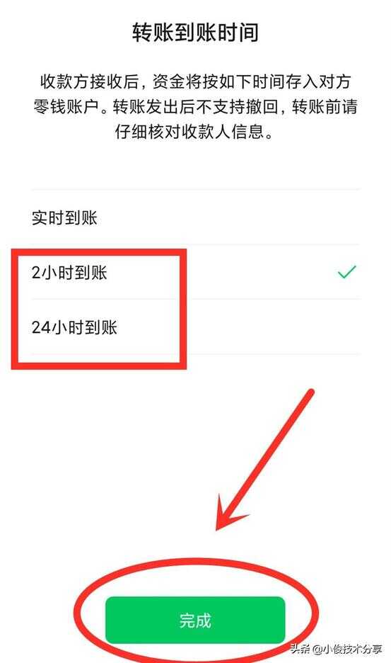 微信24小时到账怎么更换（微信设置24小时到账的可以退回吗）