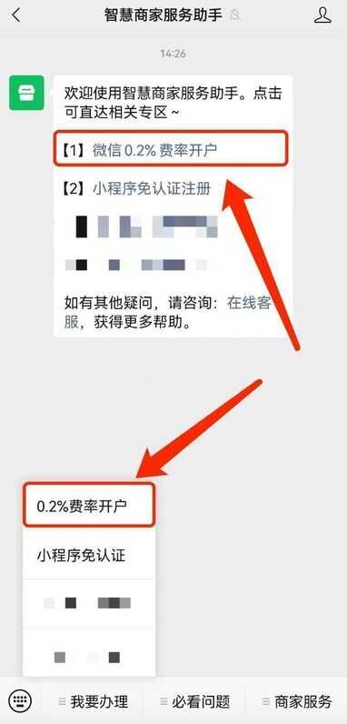 苹果手机微信收款语音播报怎么设置（苹果手机微信收款语音播报声音小）