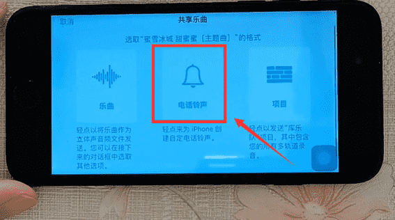 苹果怎么用歌曲当手机铃声（苹果手机怎么把铃声换成歌曲）