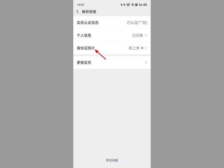 微信红包收不了要认证怎么办（微信不实名认证怎么收红包）