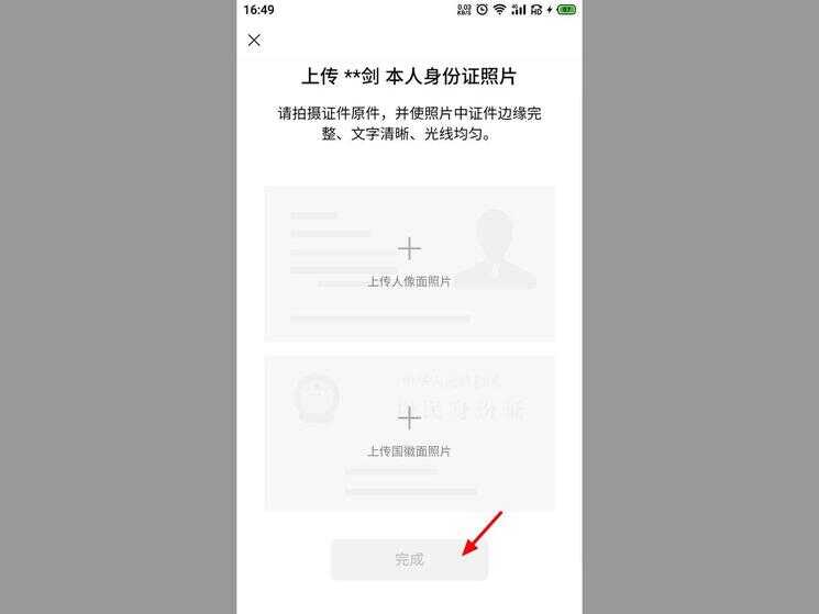 微信红包收不了要认证怎么办（微信不实名认证怎么收红包）