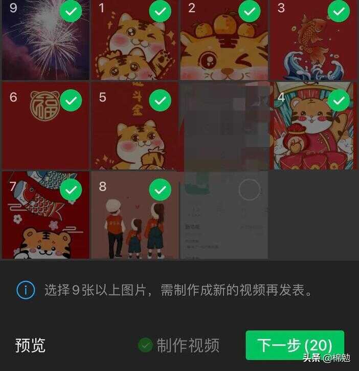 微信朋友圈新功能，可以20张照片齐发