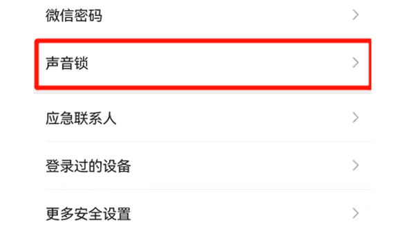 微信隐私密码怎么设置（微信单独设置一个人聊天加密）