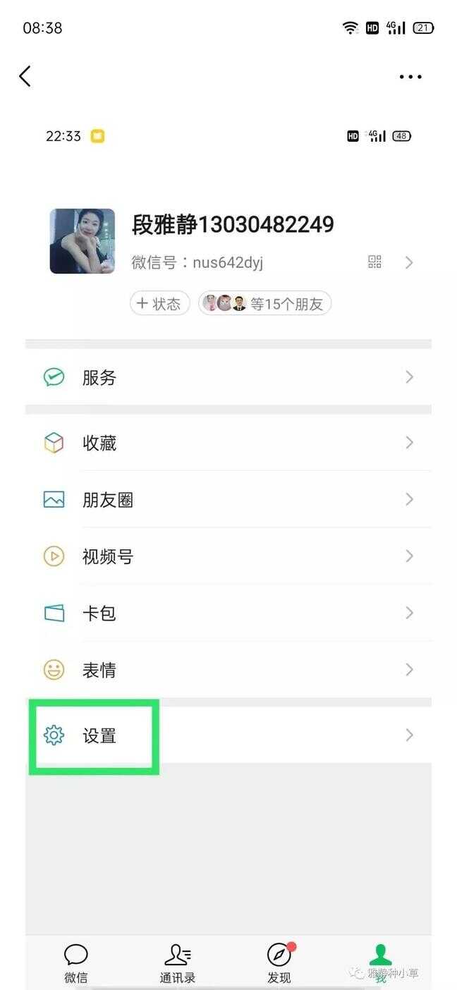 微信来电没有声音怎么回事（半夜有人打微信电话没有声音）