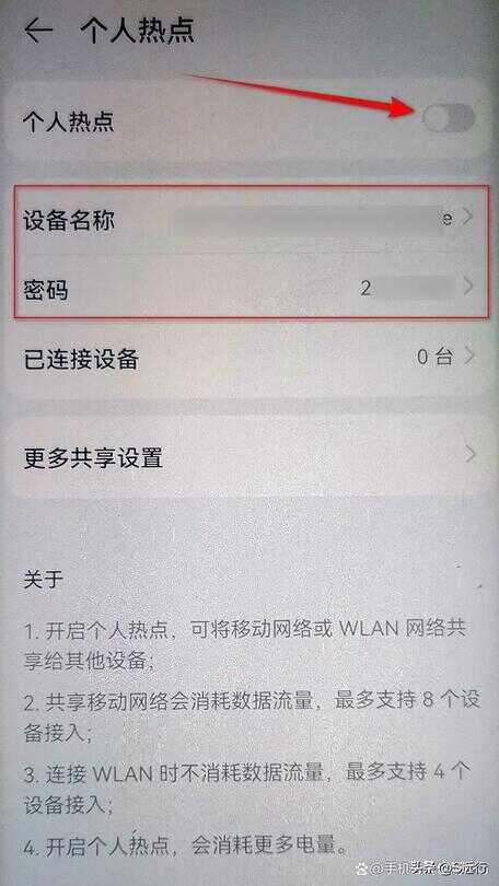 如何设置热点共享（手机连上wifi怎么分享热点）