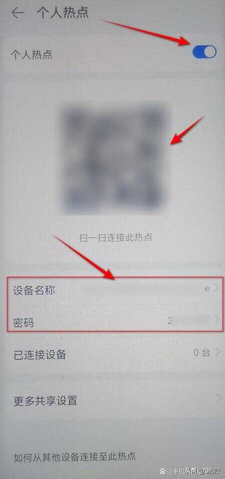 如何设置热点共享（手机连上wifi怎么分享热点）