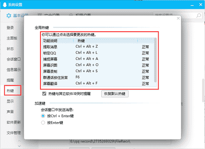 qq视频声音怎么设置（qq视频声音怎么设置静音）