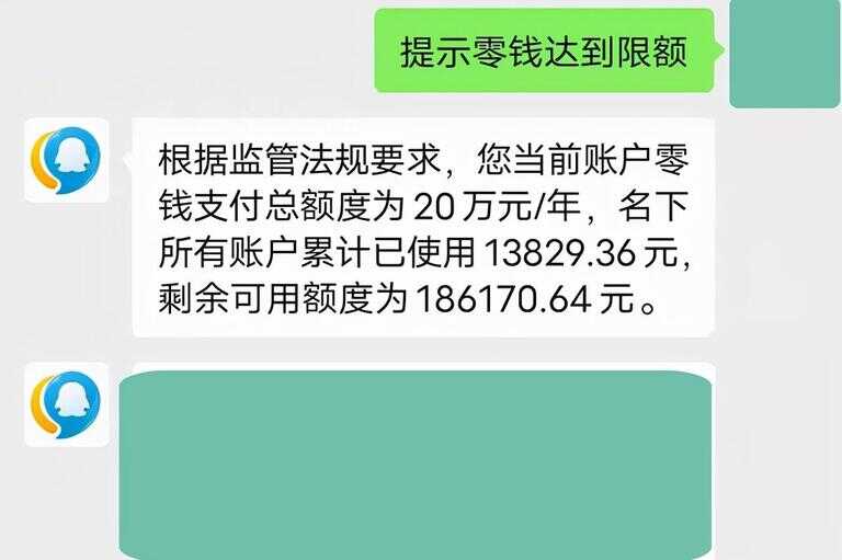 微信不能转账了怎么办（微信转账转不过去什么原因）