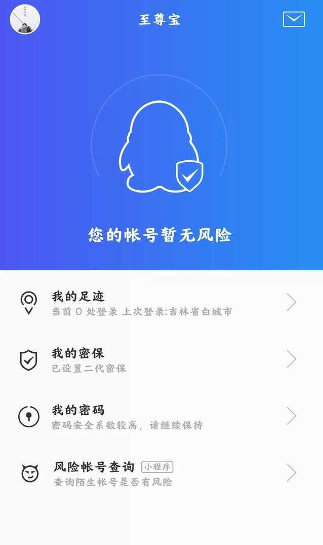 QQ异地登录怎么解除（qq被陌生设备登录了怎么办）