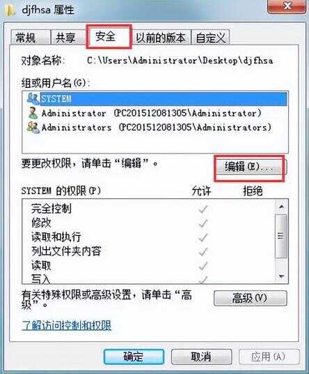 如何删除需要管理员权限才能删除的文件夹（怎样提供管理员权限删除文件夹）