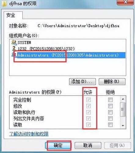 如何删除需要管理员权限才能删除的文件夹（怎样提供管理员权限删除文件夹）