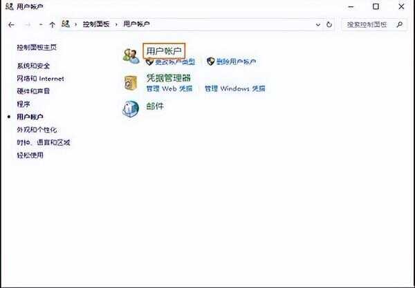 电脑怎么更改用户名（c:\\users\\后面的用户名怎么改）