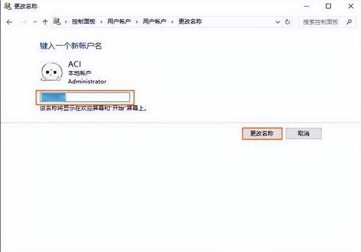 电脑怎么更改用户名（c:\\users\\后面的用户名怎么改）