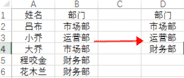 Excel去重（Excel删除重复值）