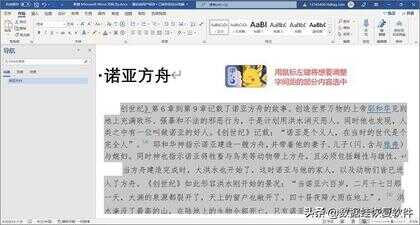 字间距在哪里设置 word（word文字间距太宽怎么缩小）