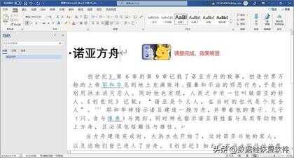 字间距在哪里设置 word（word文字间距太宽怎么缩小）