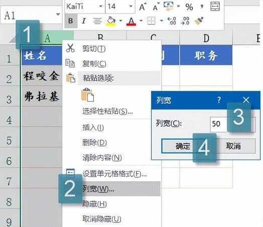 怎么设置表格的行高和列宽（word文档里的表格行高调不动）