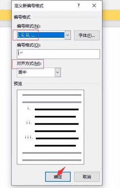 word编号后面的空格距离如何设置（word怎么设置编号和文本之间的距离）