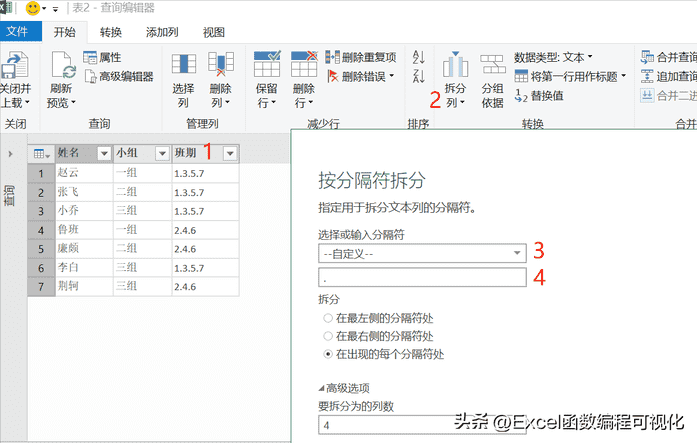 excel一行拆分多行（excel一格分3个横格）